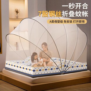 蚊帐家用2025新款 免安装 蒙古包可折叠加粗支架加固稳定儿童防蚊罩