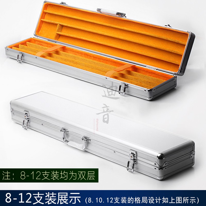 铝合金箱 笛盒 笛箱 竹笛配件 1/2/3/4/5/6/7/8支装笛子可选