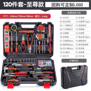 工具 家用五金工具箱多功能手动维修工具螺丝刀多功能组合套装