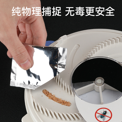 灭蝇机扑蝇家用全自动捕捉苍蝇神器一扫光 抓诱捕灭杀诱蝇捕蝇器