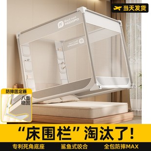 家用卧室婴儿童防止掉床全底罩式 新型防摔蚊帐2025新款 床围栏纹帐