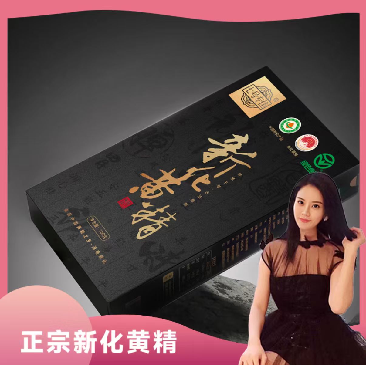 【罗娜专属】新化黄精九蒸九晒中药材新化黄精茶九制正品即食100g