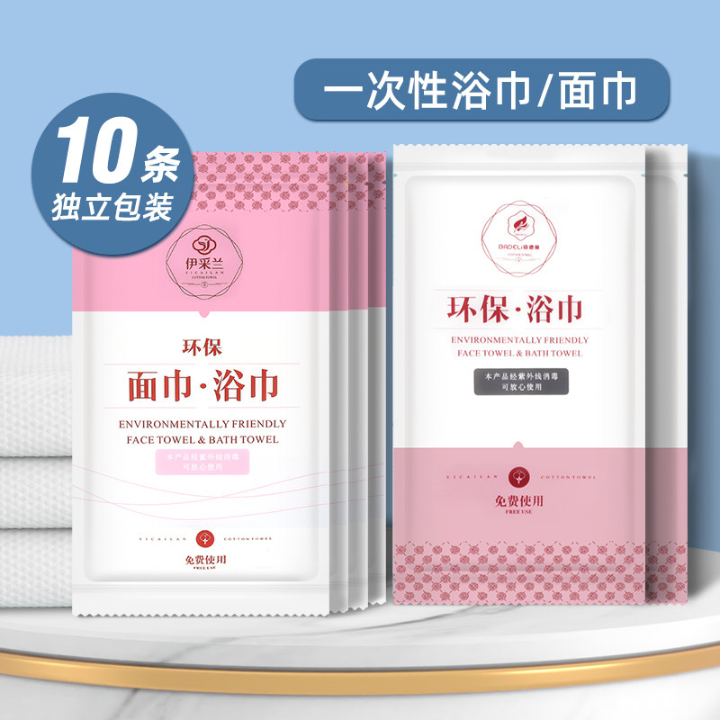 旅游一次性浴巾酒店专用单独包装