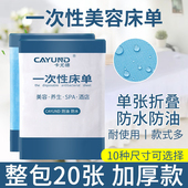 加厚一次性床单防水防油美容院按摩床垫无纺布推油垫单不沾身体