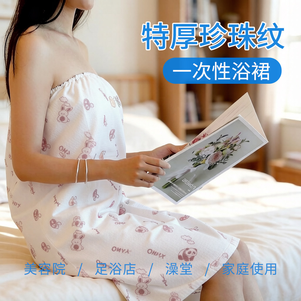 新款一次性抹胸浴裙10条/包