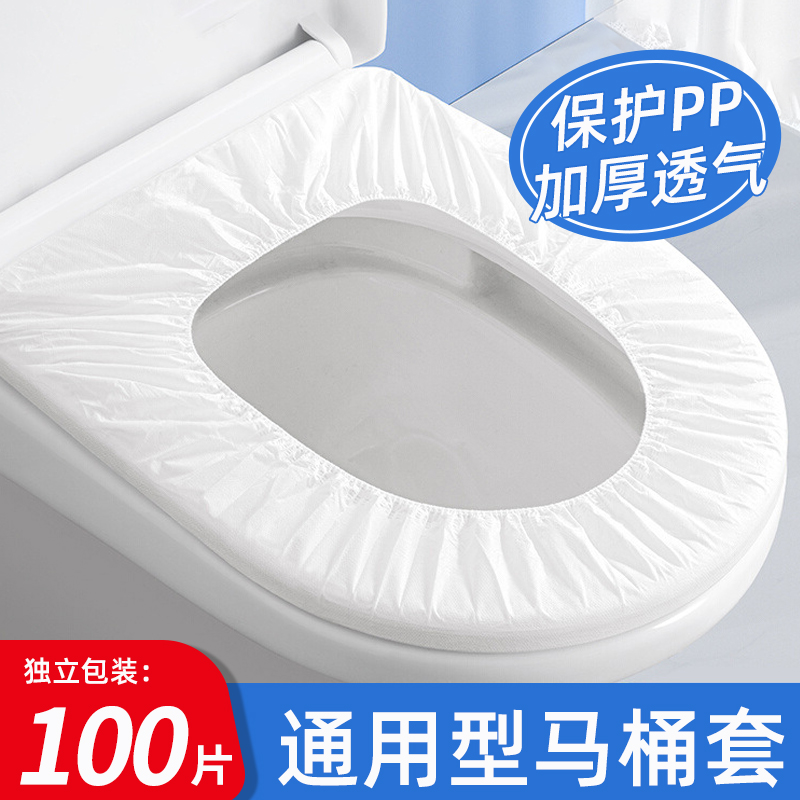 加厚一次性马桶套独立包装