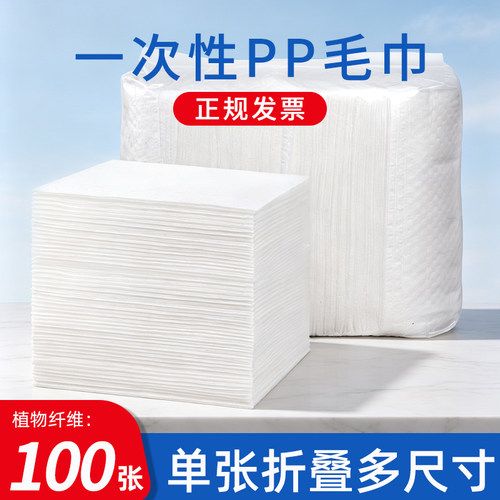 加厚一次性毛巾PP无纺布