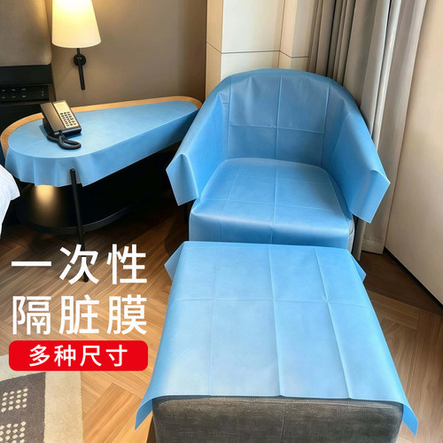 加厚一次性隔脏膜多功能