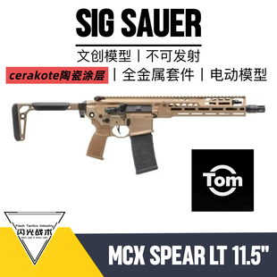 MCX SPEAR LT 塞拉科特陶瓷涂层 cnc 组装套件成品模型 电动