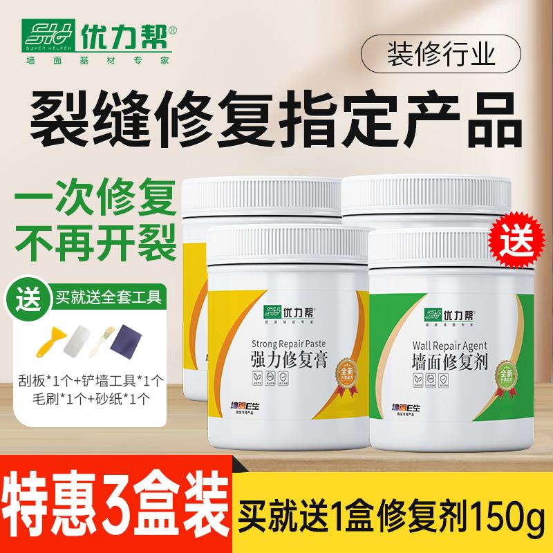 优力帮墙面E生石膏板吊顶裂缝剂弹性腻子膏防水防潮防修补膏白色