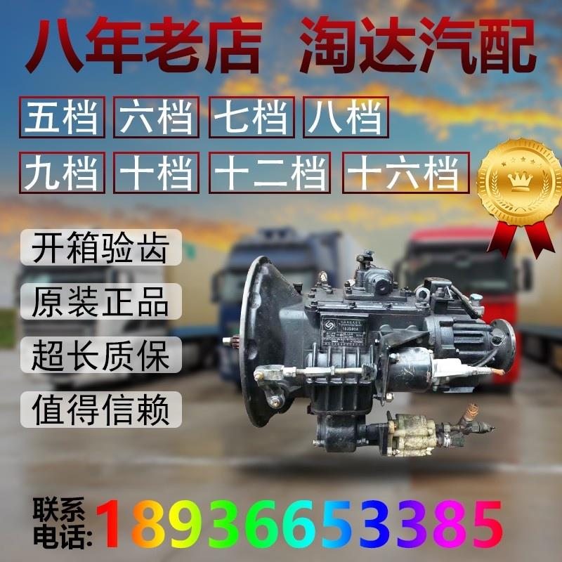 法士特 重汽 万里扬 采尔浮 变速箱配件总成67 8 9 10.12.14.16档