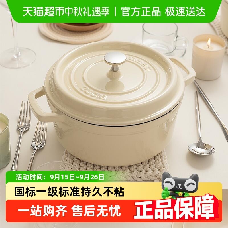 卡罗特珐琅锅铸铁锅家用送礼物炖盅炖锅砂锅汤锅煲汤锅不粘锅煮锅