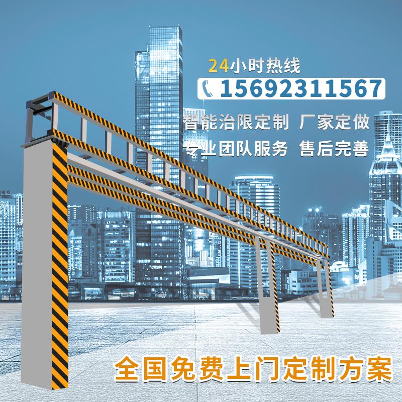 专业定制升降限高杆 限高架 固定限高架 公路限高杆 防护限高门架
