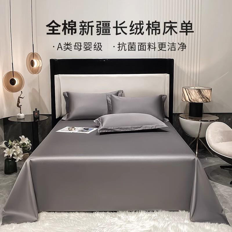 100支全棉长绒棉纯色床单双人家用1.8/1.5/2米床全棉被单三件套