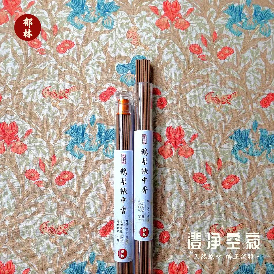 鹅梨鳄梨帐中香安眠西瓜大白兔咖啡豆香薰安息香二苏旧局椰子香薰