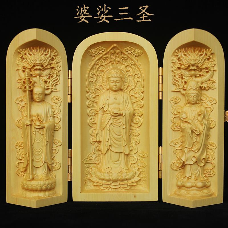 黄杨木雕摆件佛像西方华严东方三圣三宝三尊随身观音菩萨像三开盒