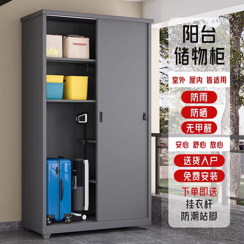 昊言室外阳台储物柜防晒防水