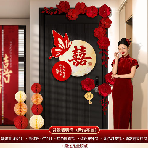新房婚房布置入户门上装饰套装结婚房门口喜字贴卧室拉花婚礼用品