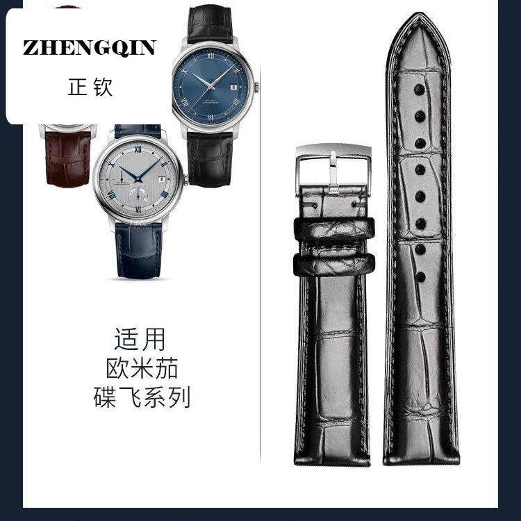 品缇适用欧米茄蝶飞表带Omiga男20mm真皮海马超霸欧米伽碟飞表带