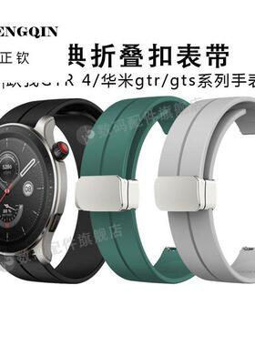 适用amazfit跃我GTR4手表带银翼黑竞速灰运动软硅胶3Pro腕带华米g