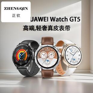 鸣铎适用华为GT5表带华为gt5pro手表表带watch4pro手表带表链Watc