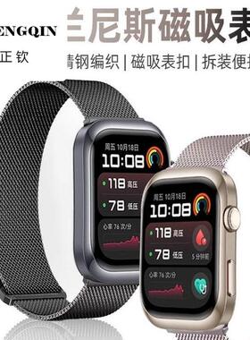 适用华为watch d2表带watch智能健康手表watchD2米兰尼斯替换带wa