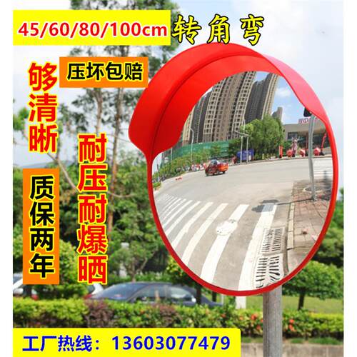 道路广角镜转角镜凸面镜片凹凸镜防盗镜转弯镜凸透镜60/80/100CM