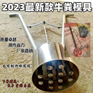 牛粪块模具手工蜂窝煤机器手动煤球饼机人工制作牛粪饼牛粪托块机