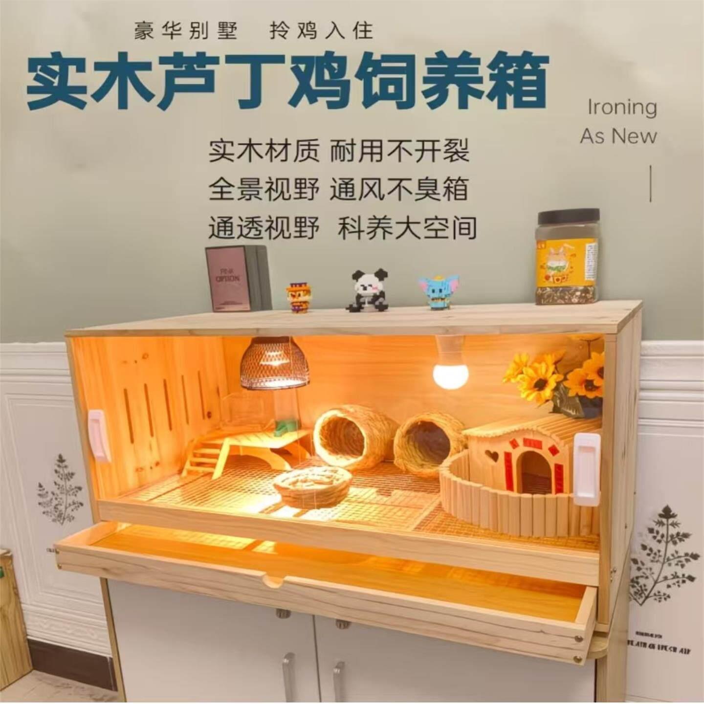 芦丁鸡抽屉饲养育雏保温箱专用仓鼠金丝宠物养殖恒温笼子豪华鸡窝
