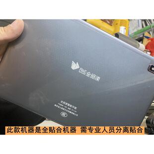 全阅读智能平板X20学习机触摸屏 手写外屏幕内屏总成PJX101QT133A