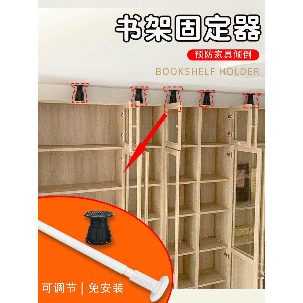 柜子固定器家装家具防倒神器书架防倾倒书柜防倒装置