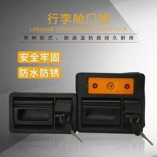 大客车行李箱仓门锁舱门拉手171带灯锁侧箱锁偏盖锁适用于大客车