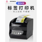 团购外送标签奥家AK500热敏标签印表机标签佳博3120条码 热转印不