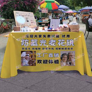 老花眼镜摆摊桌布夜市集市小推车招牌广告布网红宣传海报摊位桌布