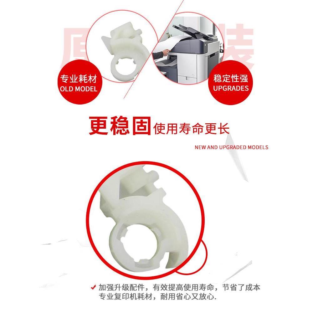 原装美能达206 246 266 306震旦208 248 268 308转印支架卡扣轴套