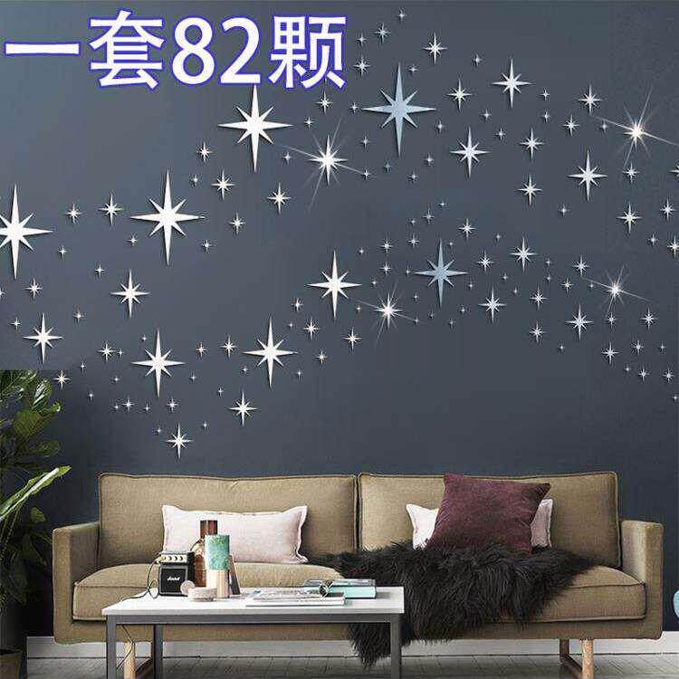 亚克力装饰墙贴个性创意贴纸流星星空天花板吊顶遮洞自粘软装