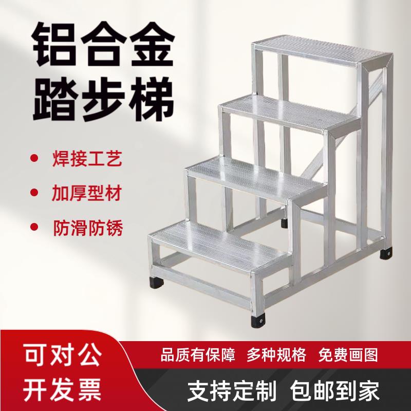 铝合金踏步梯焊接工业踏台登高梯移动平台梯定制台阶工厂跨线楼梯