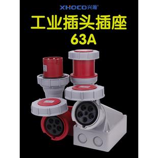 63A工业插头航空插座防水非防爆34线5孔三相电IP67公母对接连接器