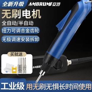 安埗无刷全自动电批工业级直插式电动螺丝刀扭矩可调速直柄小扭力