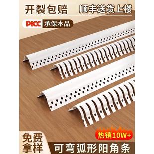 Pvc塑料弧形正角条，可弯曲弧形护角，护边，装饰防撞