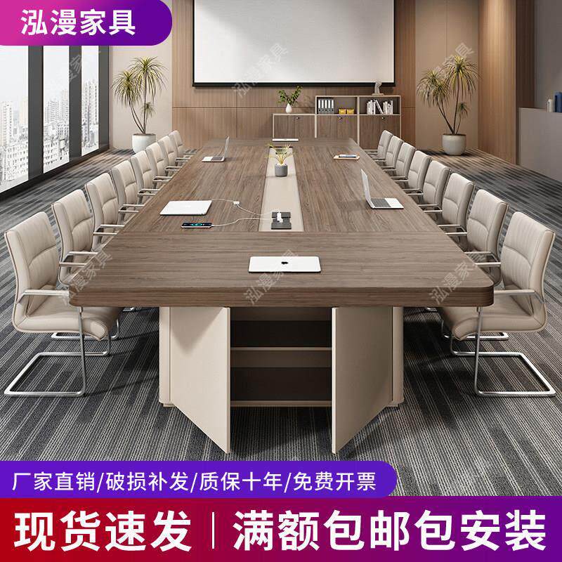 新款办公会议桌长桌现代简约会议室桌椅组合长条桌洽谈员工培厂家