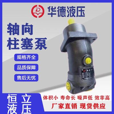 华德柱塞泵马达A2F28R2P3A2F12R4P4 A2F23R3P3力源L2F10R 45R 55R