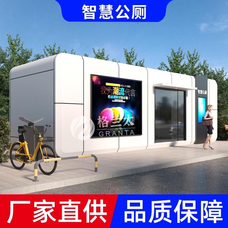 景区移动厕所洗手间智慧公厕 水冲型移动卫生间 户外成品移动公厕