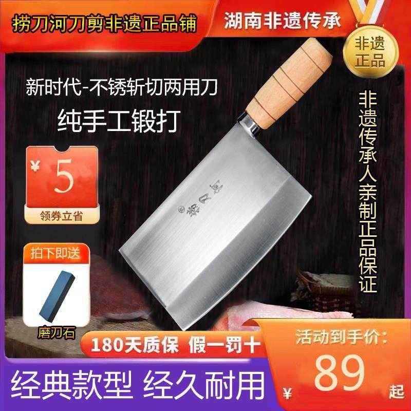 捞刀河正品家用菜刀切菜刀厨刀不锈钢斩切刀两用刀锋利 包邮,厨房/烹饪用具,菜刀,淘宝优惠券,粉丝福利购,淘宝优惠卷