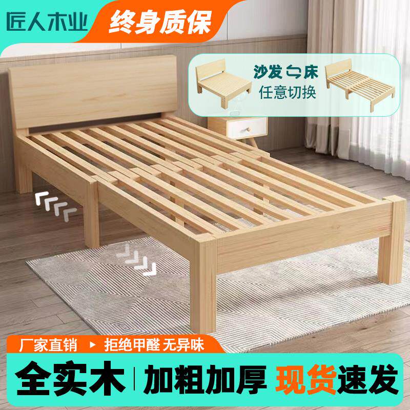 实木折叠沙发床两用儿童伸缩床抽拉床推拉床折叠床小户型单双人可