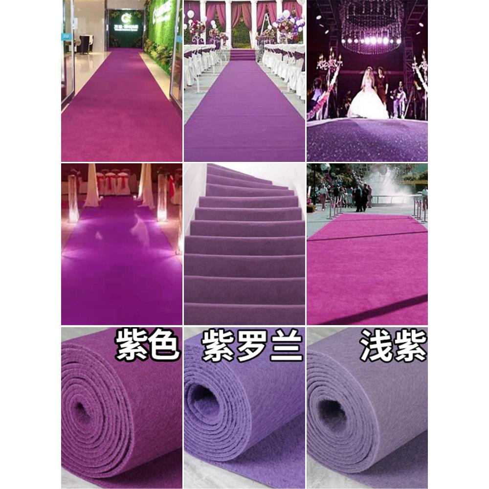 济宁加厚浅紫色婚礼活动舞台背景布薰衣草红紫色一次性地毯