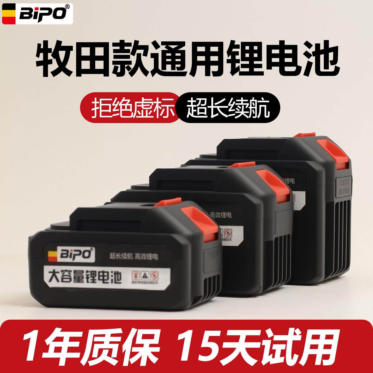 电动扳手电池大功率风炮工具配件电锤冲击钻牧田角磨机通用锂电池,五金/工具,电池/电力配件,淘宝优惠券,粉丝福利购,淘宝优惠卷