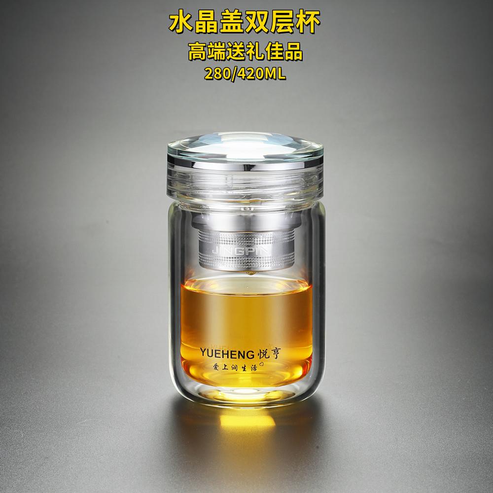 悦亨高档水晶双层隔热玻璃茶杯280ML办公杯防爆男士大容量420ML