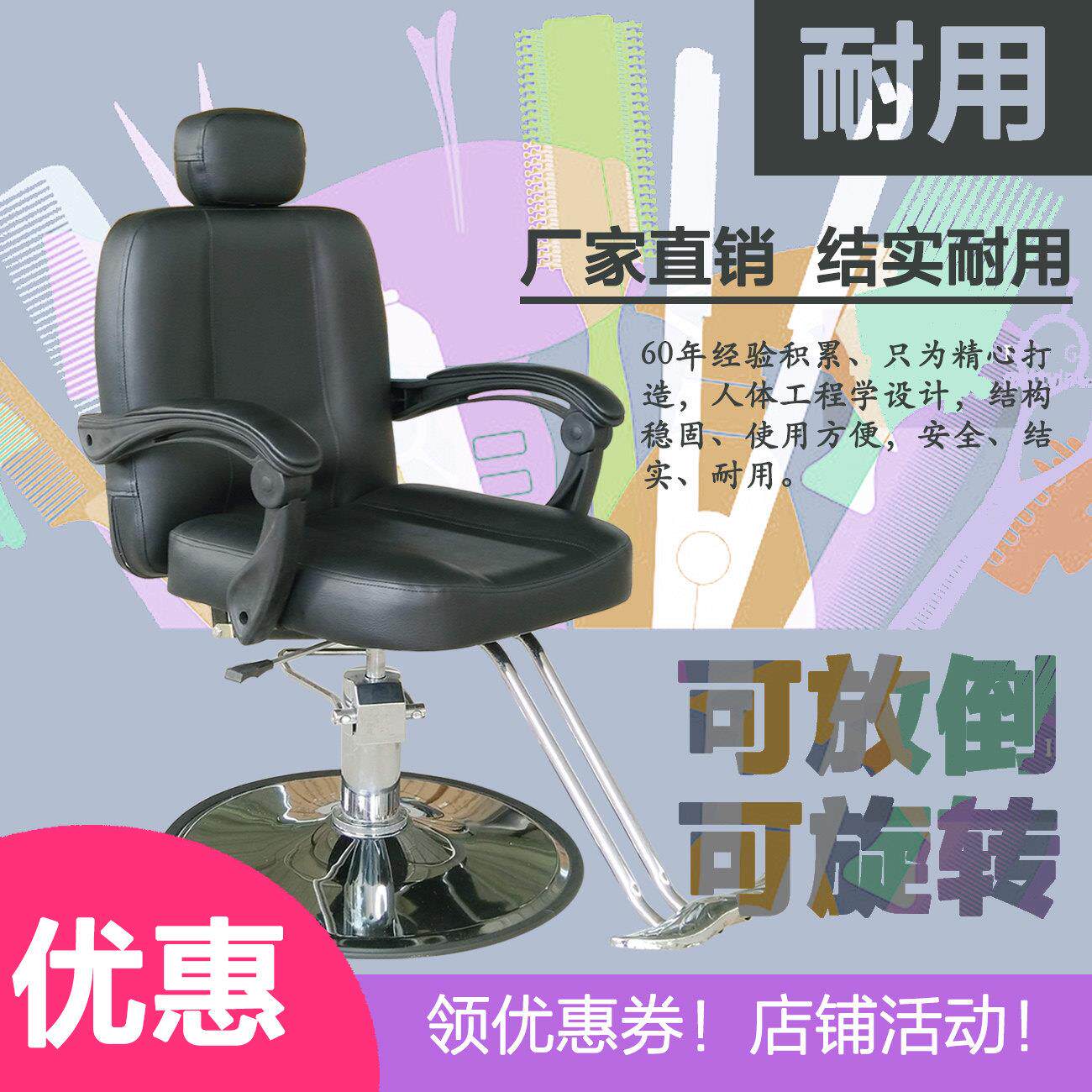 理髲椅美发椅美发店椅子可放倒升降发廊纹身网红男士剪发椅美容椅