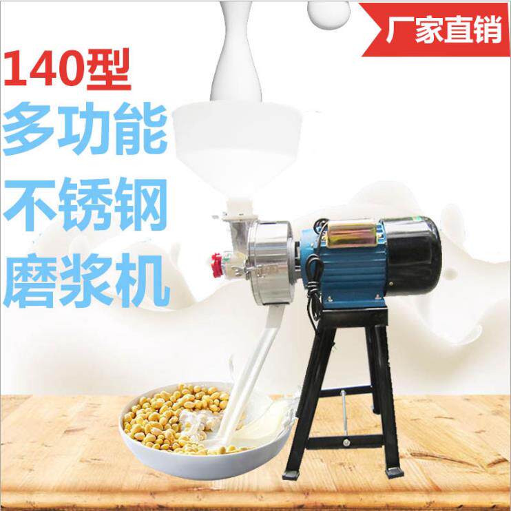 商用家用大功率石磨打豆花机豆浆机豆腐机肠粉米浆机米糕机水磨